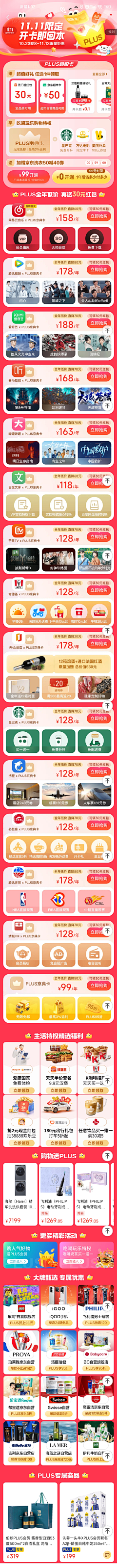 Haloha-z采集到视觉|H5、活动页