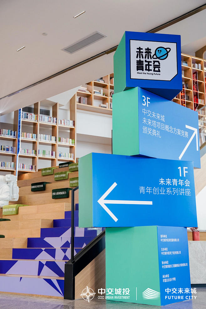 中交未来城未来塔项目概念方案竞赛颁奖典礼...