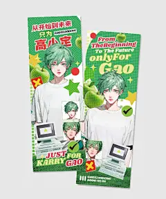 粉丝应援y2k拼贴风竖版手幅套装aigc