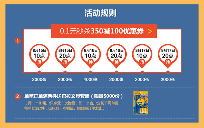  详情规则banner-8.14.jpg