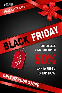 黑色星期五促销海报