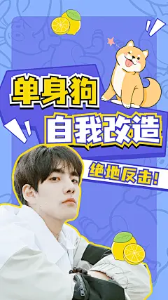 七夕情人节综艺风竖版视频封面套装