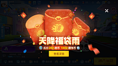 A股还钱采集到红包素材