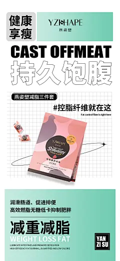 持久饱腹减脂海报_源文件下载_PSD格式_1080X2338像素-微商,医美,运动,瘦身,减肥,减脂,代餐,健康,插画-作品编号:2022082513251804-志设-zs9.com