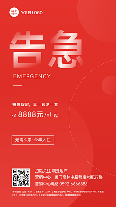 花瓣素材采集到【PSD】地产海报