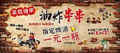 油炸串串炸串海报