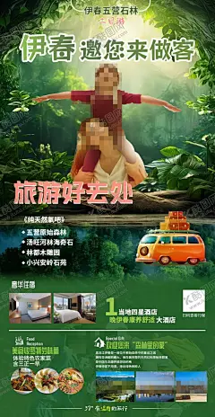 东北系列旅游 【酷图网】东北系列旅游,黑龙江旅游,系列海报,东北旅游,旅游海报,海报