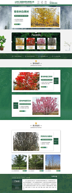 清一梦采集到AAA首页