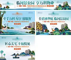 园林手绘风格鹿网页广告-享设计
