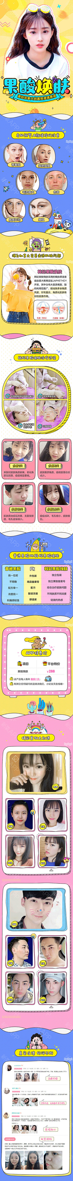 安心p采集到其他类型专题