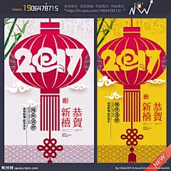 2017 2017鸡年 2017海报 2017晚会 2017字 2017促销 2017年会 2017背景 2017新年 2017春节 2017封面 2017酒会 2017贺卡 2017挂历 2016请柬 2017鸡 2017台历 2017展板 鸡年2017 2017对联 2017年画 2017年 设计 广告设计 广告设计 300DPI PSD