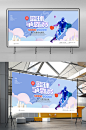 校园篮球争霸赛运动会宣传展架