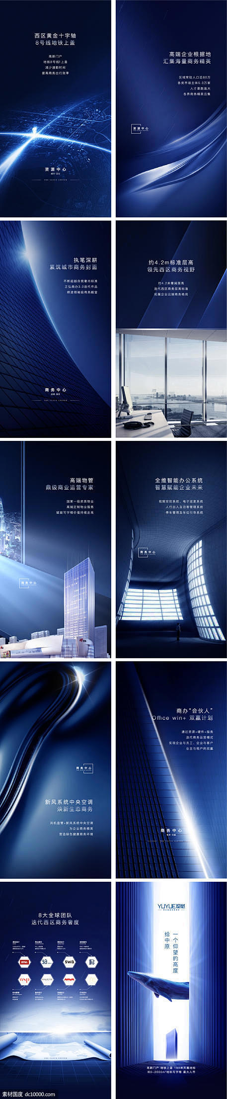 源文件下载  微楼书H5  地产 微楼书...
