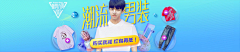 菠萝·喳喳采集到banner