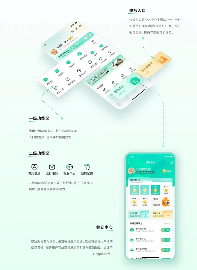 移动端UI设计作品集 | 每日分享-花瓣网