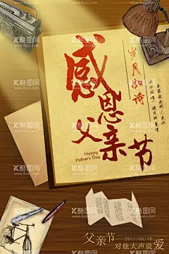 父亲节海报  - 源文件下载【酷图网】广告设计,酬宾,DM,商场,促销,父亲节促销,活动,父亲节活动,快乐父亲节,父亲节海报,传页,感恩回馈DM,父亲节吊旗,父亲节宣传页,节日素材,传单,感恩酬宾,专卖店,大放价,父亲节易拉宝,父亲节,卖场促销,大酬宾,设计,感恩父亲节,超市,父亲节单页,