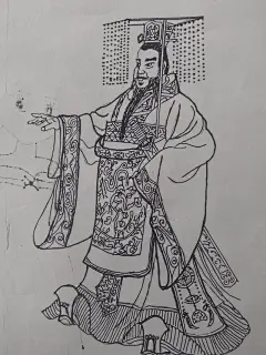 临摹秦始皇