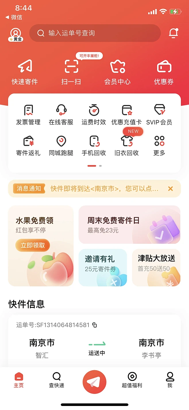 首页-灵感集-美叶UI-花瓣网