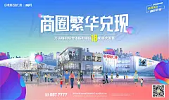地产 商铺 商业 系列稿 商业配图 地产 临街 沿街 商铺