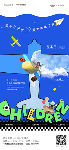 CiCi-汐汐采集到L- 儿童节