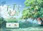 @时空中的绘旅人 的个人主页 - 微博