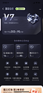 滴滴出行 里程会员 V7 V6.2.4