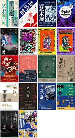 艺术展览会书法毕业设计陶艺古董文物动漫展海报PSD素材模板设计-淘宝网
