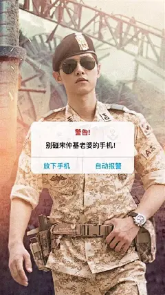 宋仲基 太阳的后裔柳时镇 写真杂志手机锁屏壁纸 高清原图微博：童话壁纸王国

