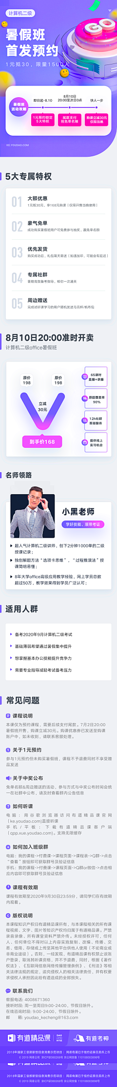 零下1°C采集到UI长图