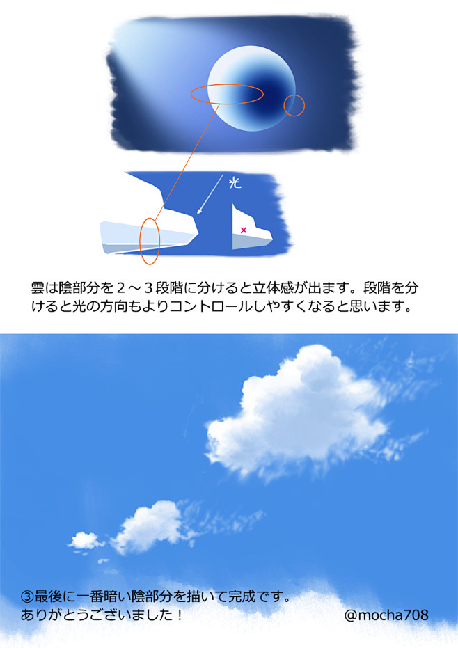 質感の描き分けと雲の描き方（Twitte...