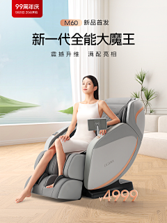 张左耳采集到奥佳华