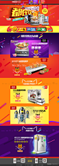 双11首页集锦