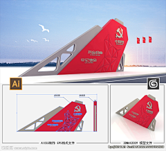 半步的距离采集到党建(1)