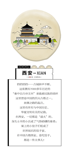 无聊axy采集到微信