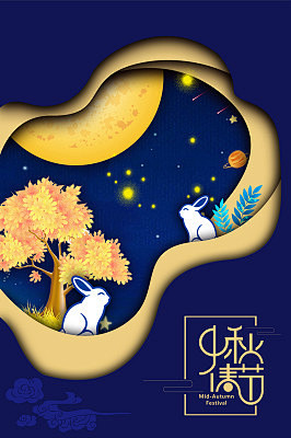 中秋节创意立体深蓝剪纸风背景素材