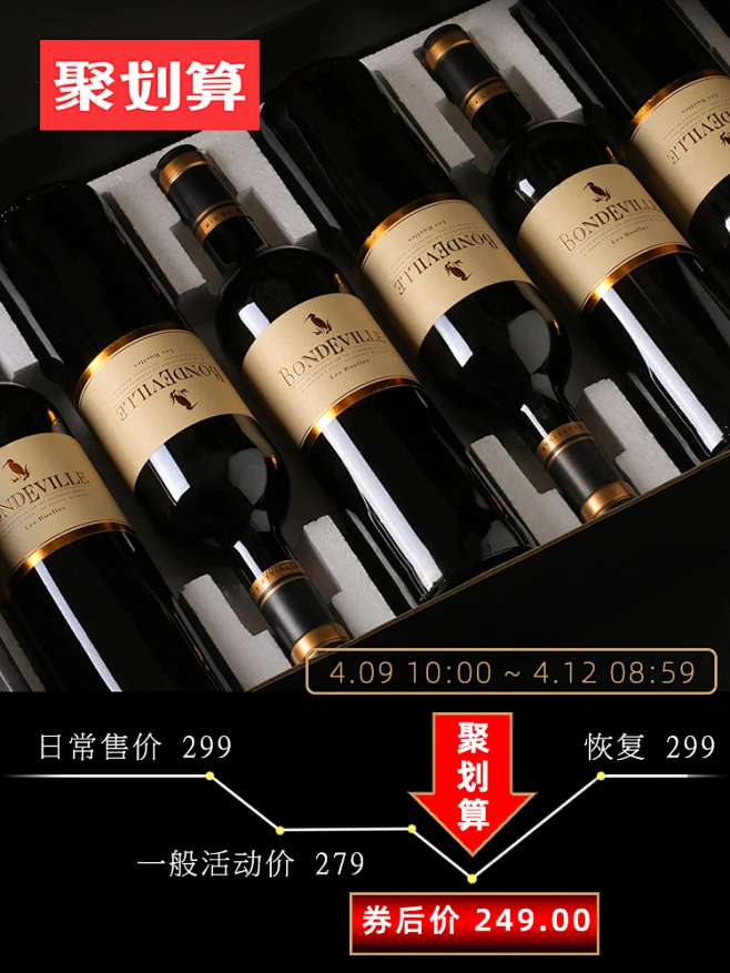 红酒整箱法国原瓶原装进口半甜半干型红葡萄酒正品一箱6支礼盒装-tmall.com天猫-花瓣网