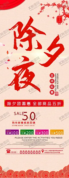 除夕夜 【酷图网】鼠年除夕海报,除夕手机海报,鼠年除夕夜,2020除夕海报,手机壳,除夕手机图案,除夕拜年海报,大气手机海报,鼠年除夕屏保,鼠年手机屏保,除夕手机屏保,老鼠,烟花,鼠年快乐