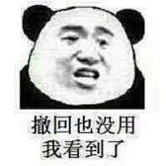 【表情包】【暴走漫画】【聊天斗图撕逼】【二次元】【搞笑】【emoji】【文字句子】【动图】【卡通动漫】【GIF】【金馆长】【纯文字】