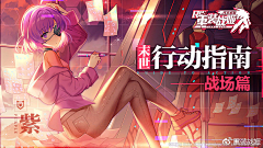 旺旺小小酥灬采集到游戏banner-二次元