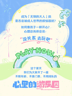 饭饭爱吃鱼采集到话术排版