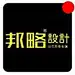邦略设计