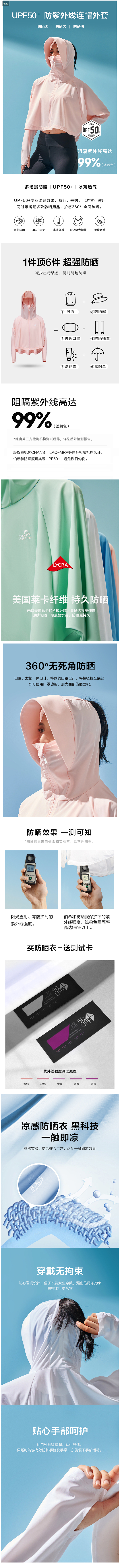 伯希和冰丝超薄防晒服2020新款女防紫外...