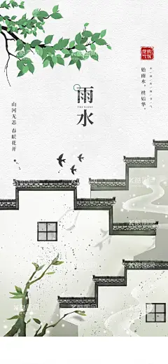雨水  - 源文件下载【酷图网】雨水海报,清明,谷雨,雨水,雨水广告,雨水贴片,雨水微信贴片,雨水宣传海报,雨水宣传画面,雨水宣传,高端节气稿,雨水微信,雨水微信转发,雨水朋友圈,微信,雨水飞机稿,雨水微信稿,雨水地产稿,地产雨水,雨水素材,雨水插画,谷雨插画,手绘雨水插画,手绘谷雨插画,