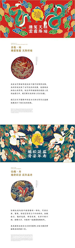 MieeYee采集到品牌形象IP