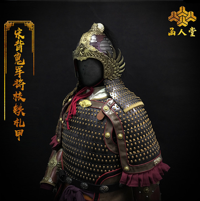 背嵬军将校甲铁札甲淘宝网