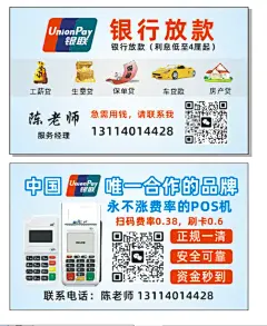 贷款-陈静-名片覆膜2000张-85.5包邮