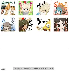 b@飞天胖虎 line贴图表情包贴纸兽娘动物园（有声版）   “哇哦！会发出声音哦！” 通过