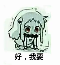 全是套路！小魔仙和吃饼干系列表情包【笑cry_图槽天下_吐槽星人