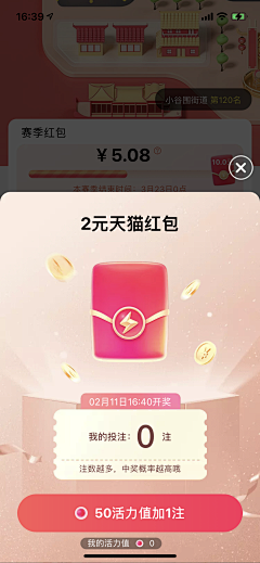 吉利蛋Q采集到弹窗提示信息