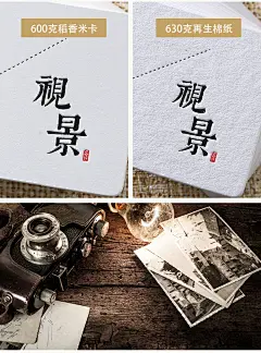 加厚棉纸凹凸 名片制作免费设计高档名片棉卡创意个性烫金银浮雕卡定制双面印刷包邮450克维尔德生肖卡异形-tmall.com天猫